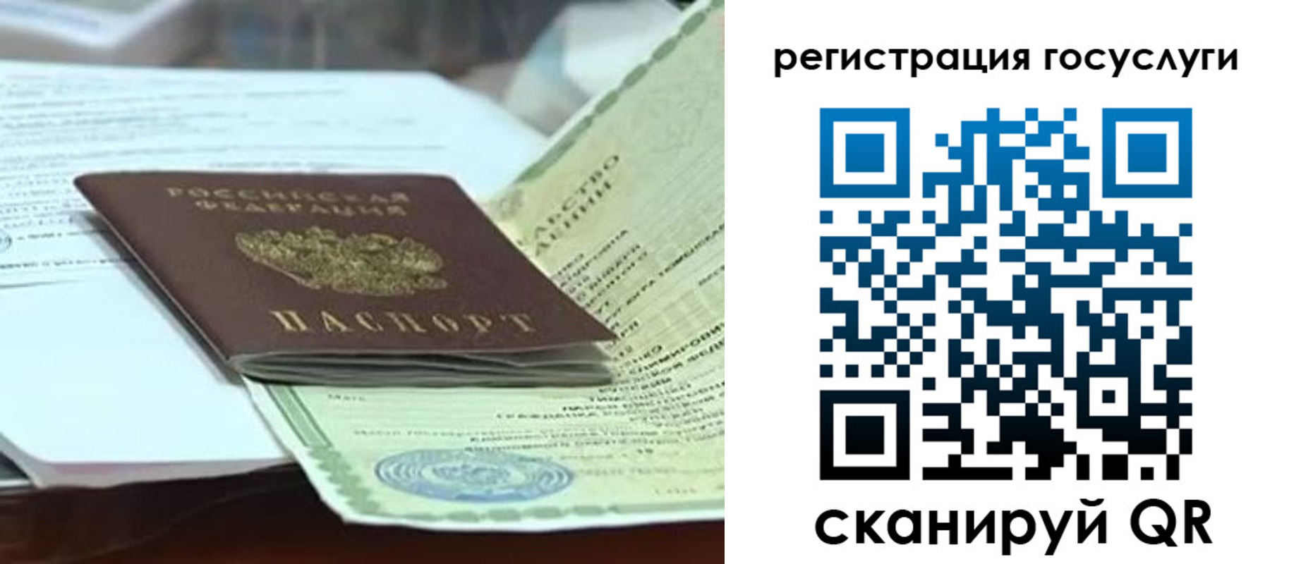 временная регистрация недорого в Оленегорске